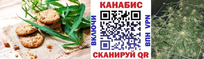 Печенье с ТГК марихуана  Купить где  Ардон 