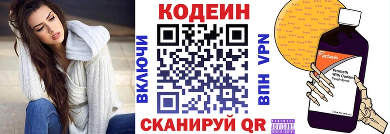 Кодеин напиток Lean (лин)  Купить  Ардон 