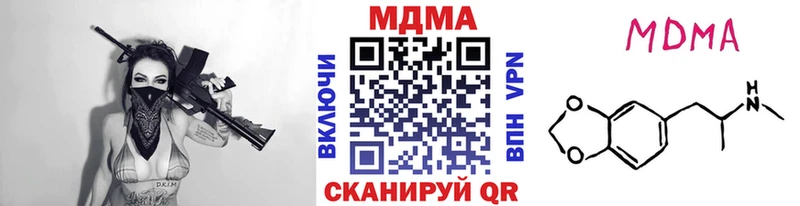 MDMA crystal  Купить  Ардон 