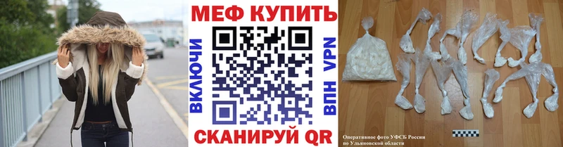 Купить закладки Ардон Мефедрон мяу мяу
